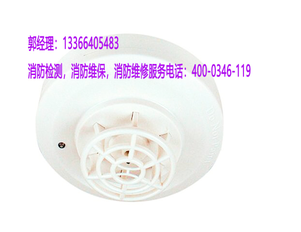 點(diǎn)型感溫火災(zāi)探測(cè)器維保 點(diǎn)型感溫火災(zāi)探測(cè)器維保