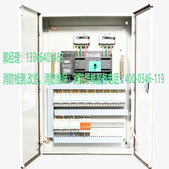 消防應(yīng)急照明配電箱維保 消防應(yīng)急照明配電箱維保