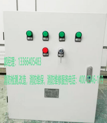 消防應(yīng)急照明配電箱維保 消防應(yīng)急照明配電箱維保