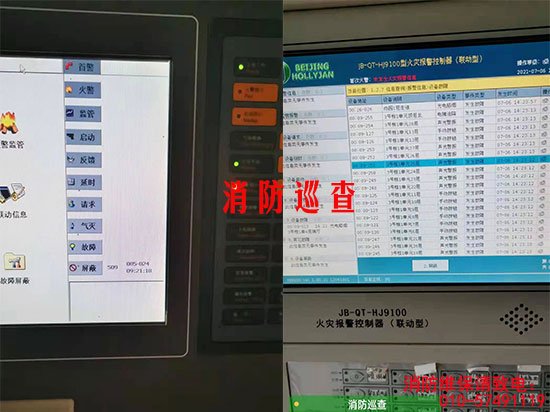 消防維保報(bào)警主機(jī)