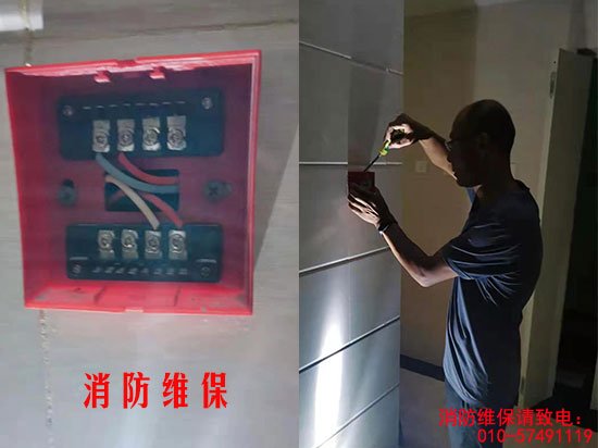 消防維保-手報(bào)檢查